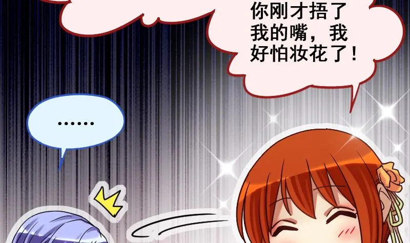 第187话 百万首饰 1 第16页