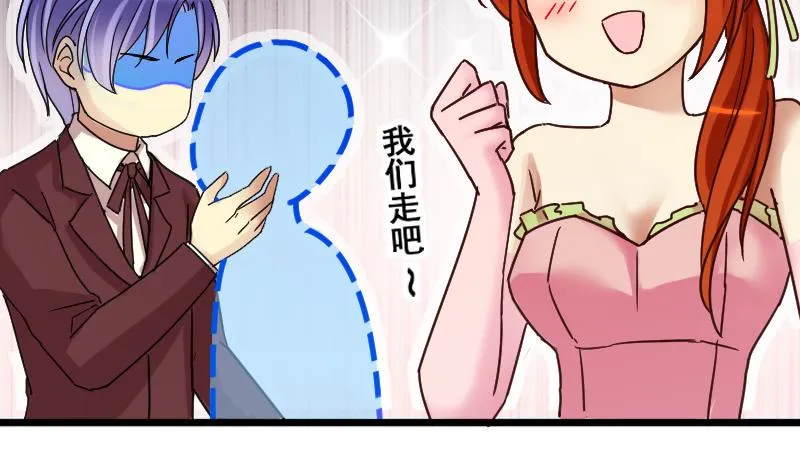 第187话 百万首饰 1 第17页