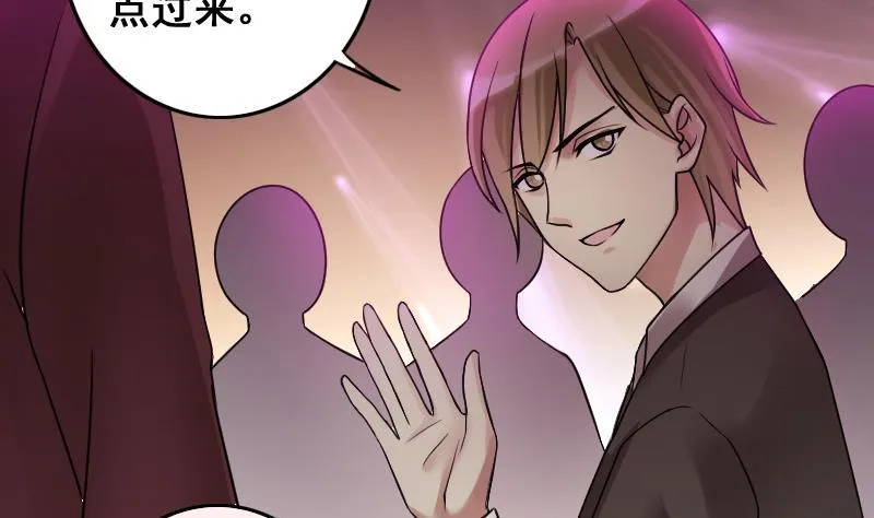 第187话 百万首饰 1 第20页