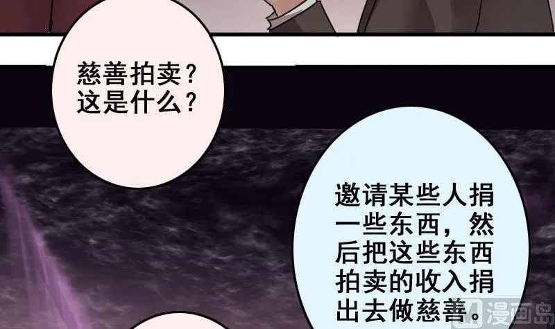 第187话 百万首饰 1 第21页