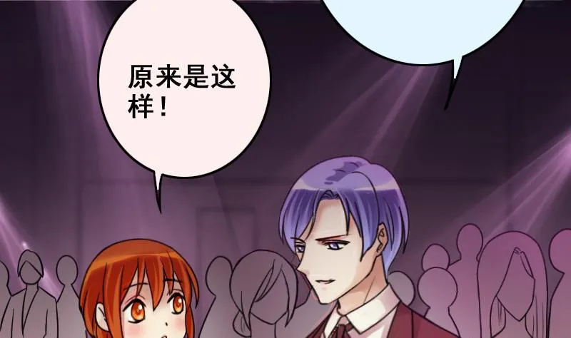 第187话 百万首饰 1 第22页