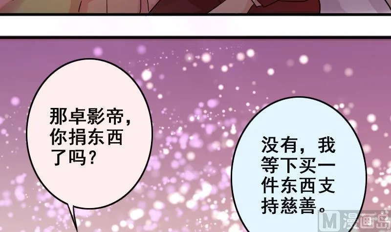 第187话 百万首饰 1 第24页