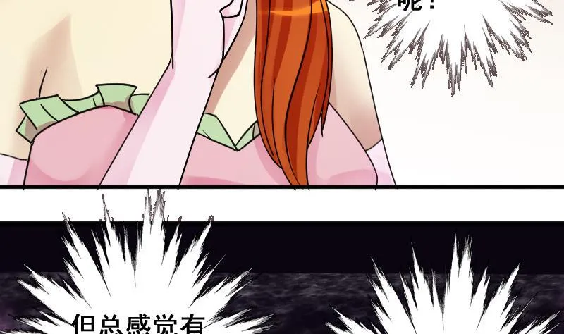 第187话 百万首饰 1 第28页