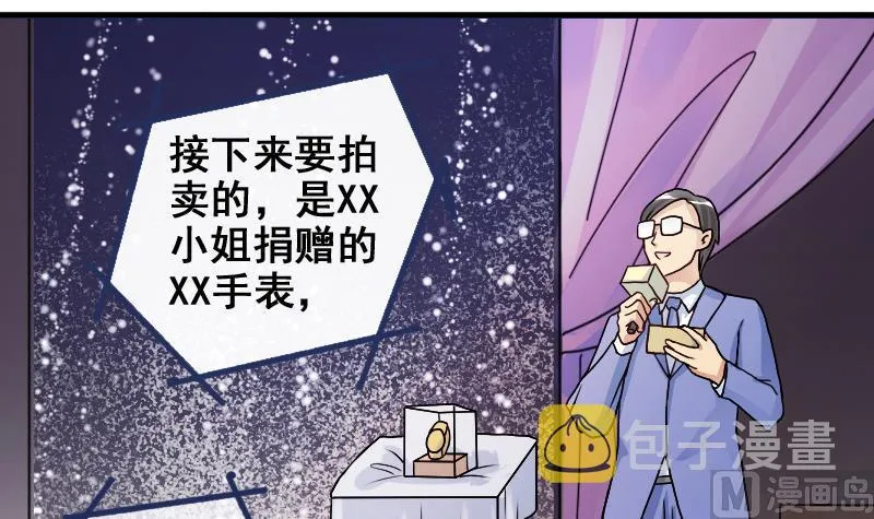 第188话 百万首饰 2 第3页