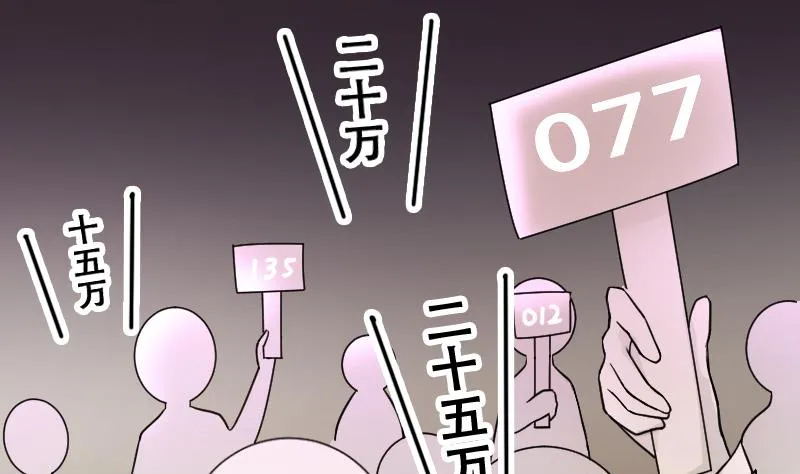 第188话 百万首饰 2 第5页