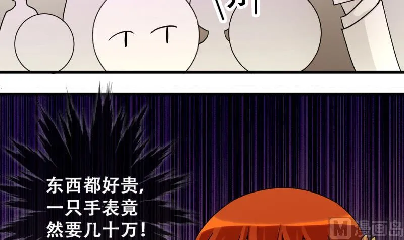 第188话 百万首饰 2 第6页