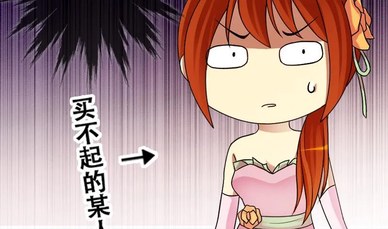 第188话 百万首饰 2 第7页
