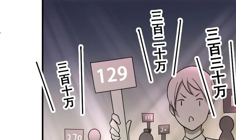第188话 百万首饰 2 第10页