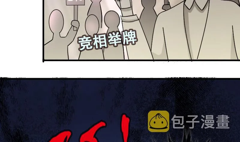 第188话 百万首饰 2 第11页