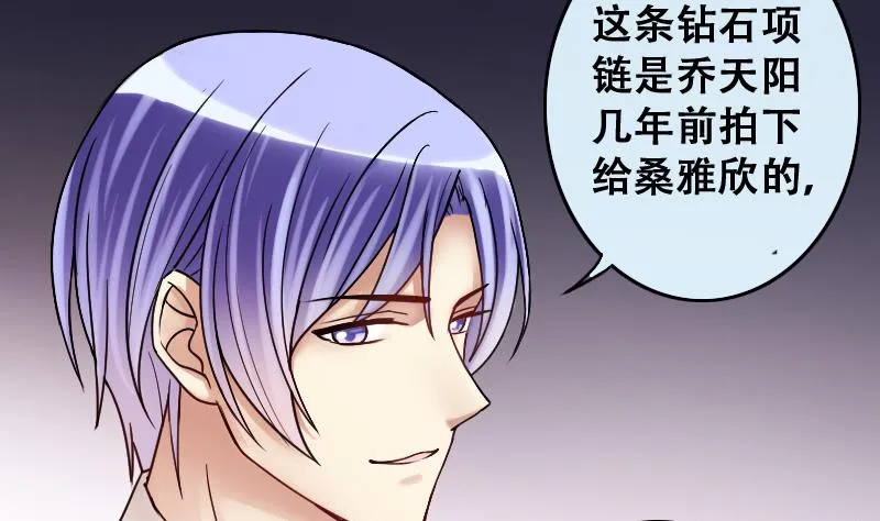第188话 百万首饰 2 第14页