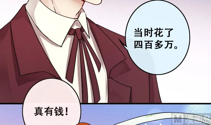 第188话 百万首饰 2 第15页