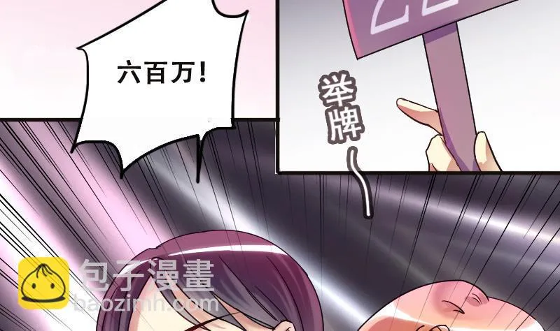 第188话 百万首饰 2 第17页