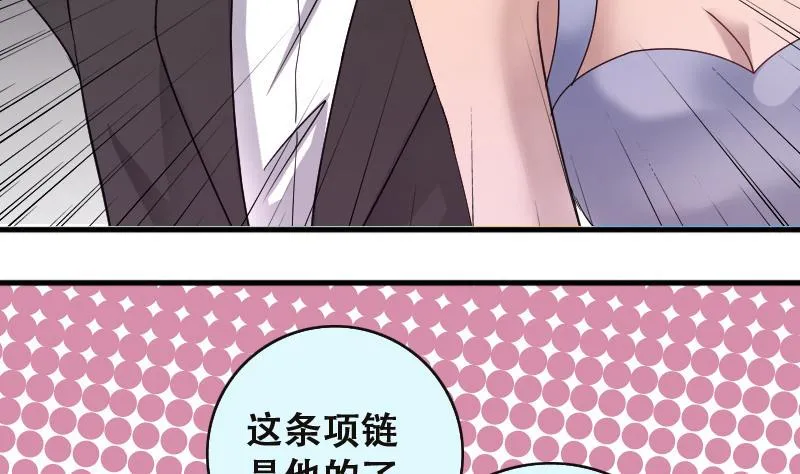 第188话 百万首饰 2 第19页