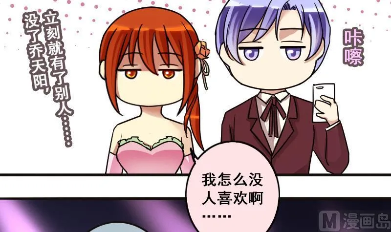 第188话 百万首饰 2 第21页