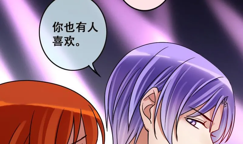 第188话 百万首饰 2 第22页