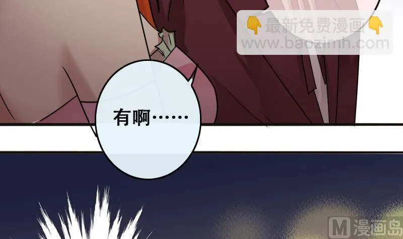 第188话 百万首饰 2 第24页