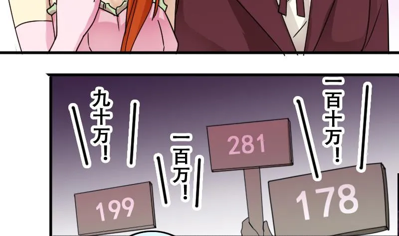第188话 百万首饰 2 第29页