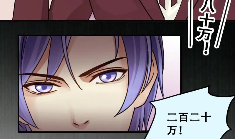 第188话 百万首饰 2 第32页