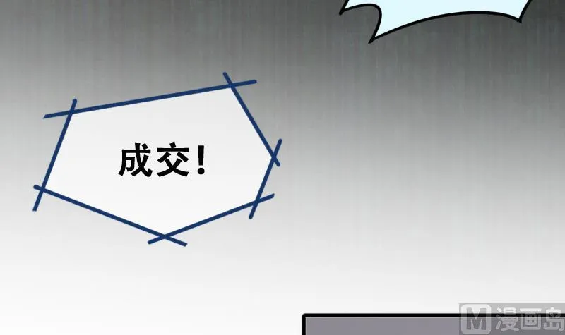 第188话 百万首饰 2 第33页