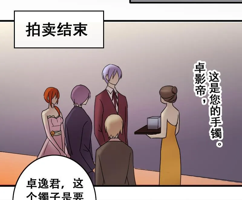 第188话 百万首饰 2 第34页
