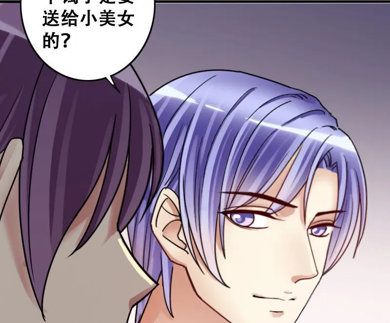 第188话 百万首饰 2 第35页