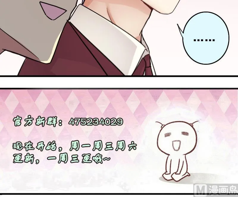 第188话 百万首饰 2 第36页