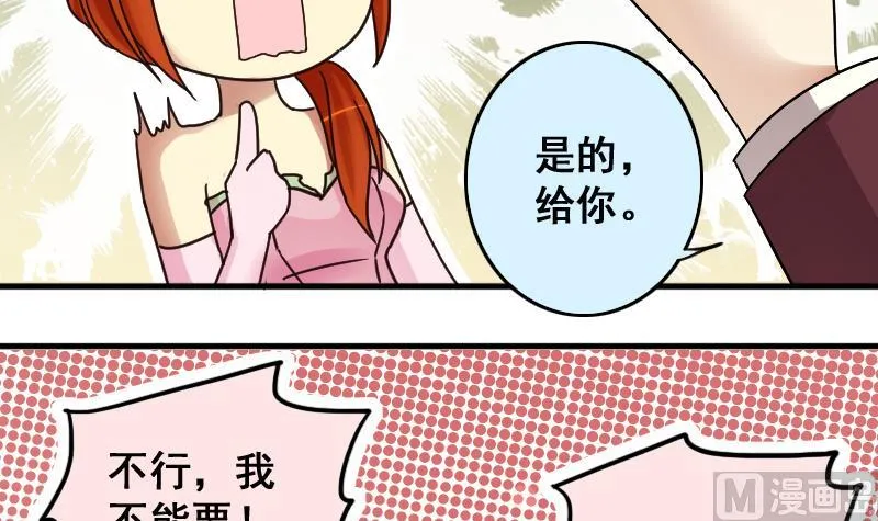 第189话 百万首饰 3 第6页