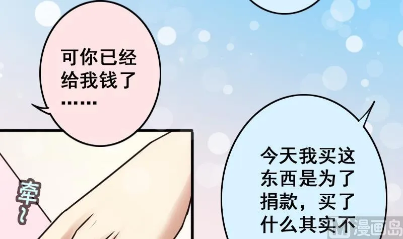 第189话 百万首饰 3 第12页