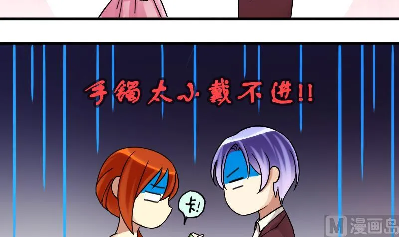 第189话 百万首饰 3 第15页