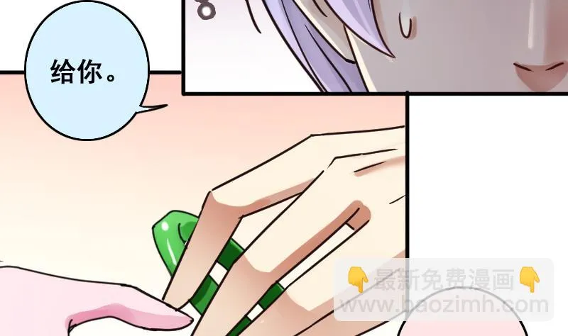 第189话 百万首饰 3 第17页