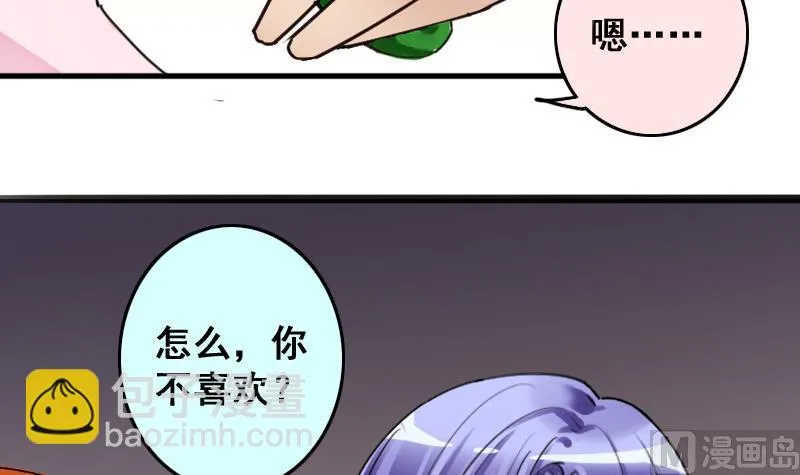 第189话 百万首饰 3 第18页