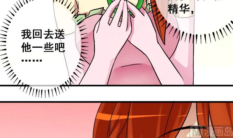 第189话 百万首饰 3 第24页