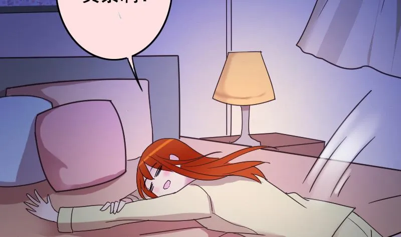 第189话 百万首饰 3 第29页