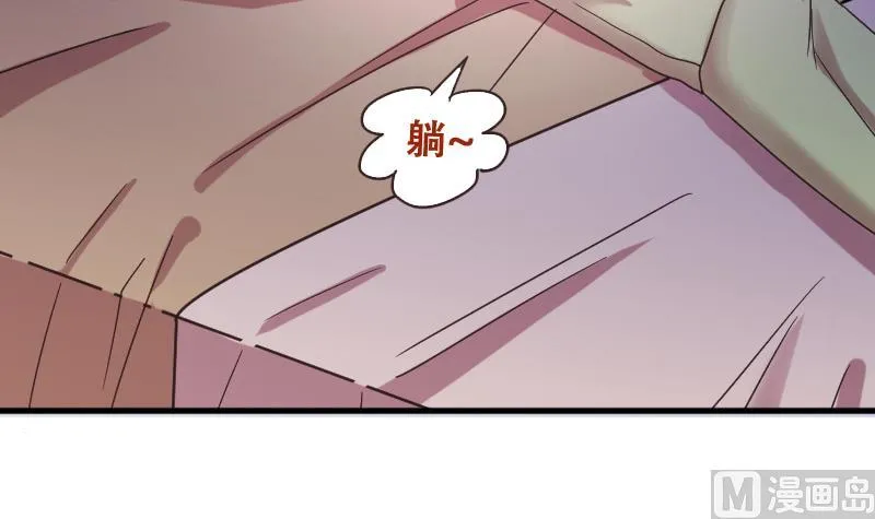 第189话 百万首饰 3 第30页