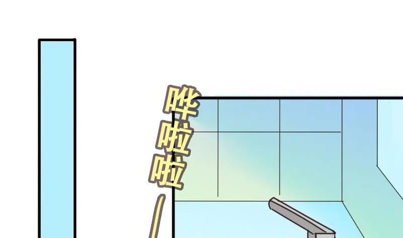 第189话 百万首饰 3 第31页