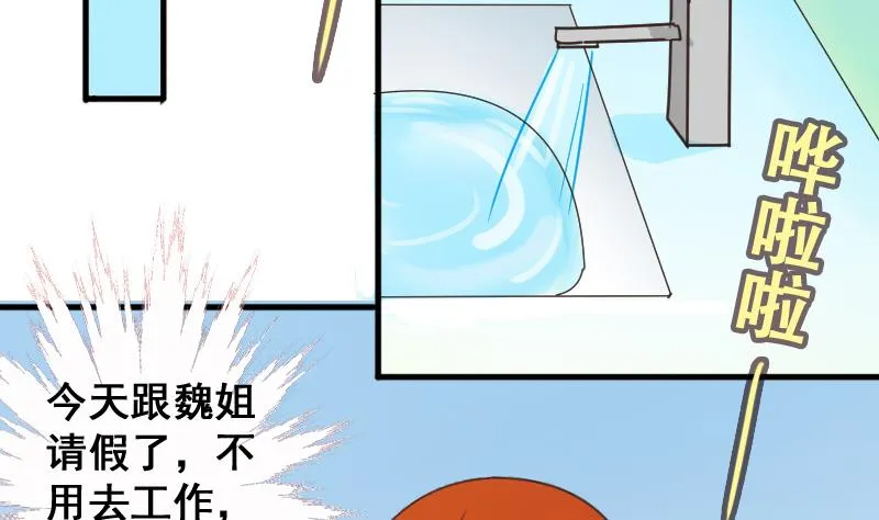 第189话 百万首饰 3 第32页