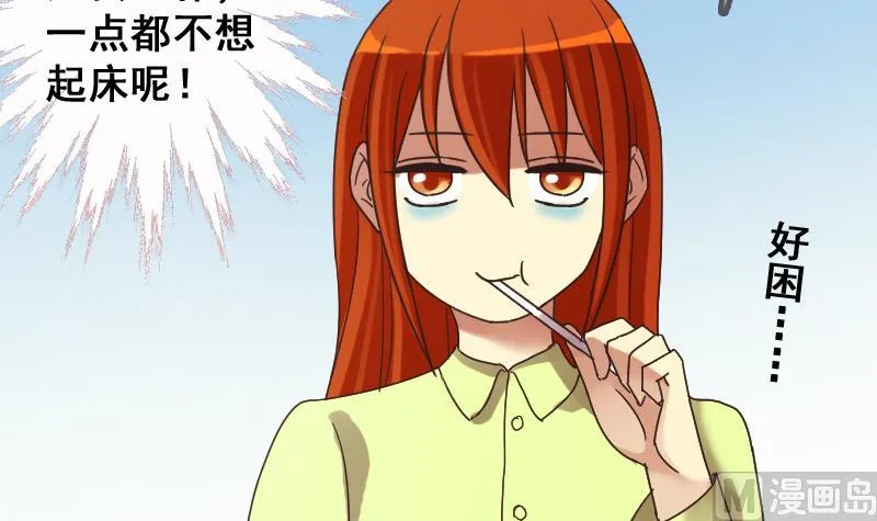 第189话 百万首饰 3 第33页