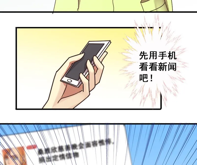 第189话 百万首饰 3 第34页