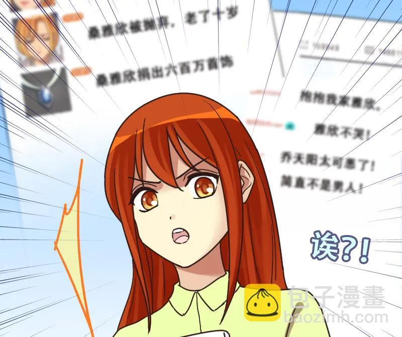 第189话 百万首饰 3 第35页