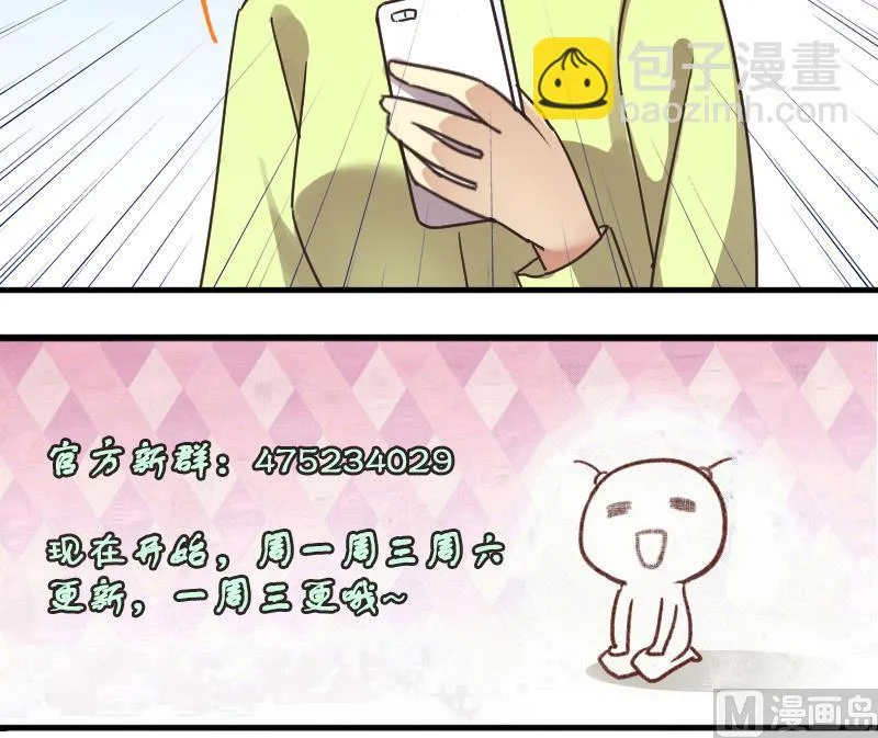 第189话 百万首饰 3 第36页