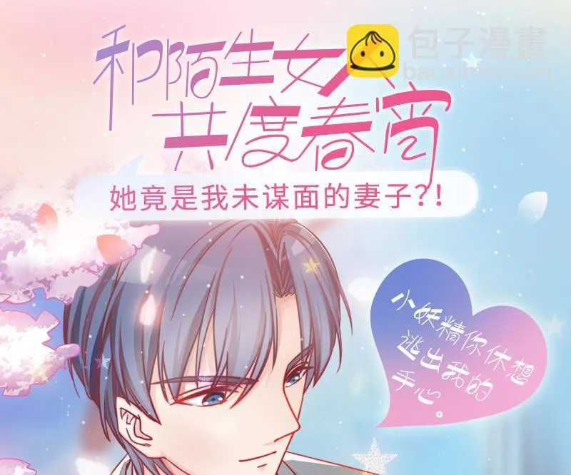 第189话 百万首饰 3 第37页