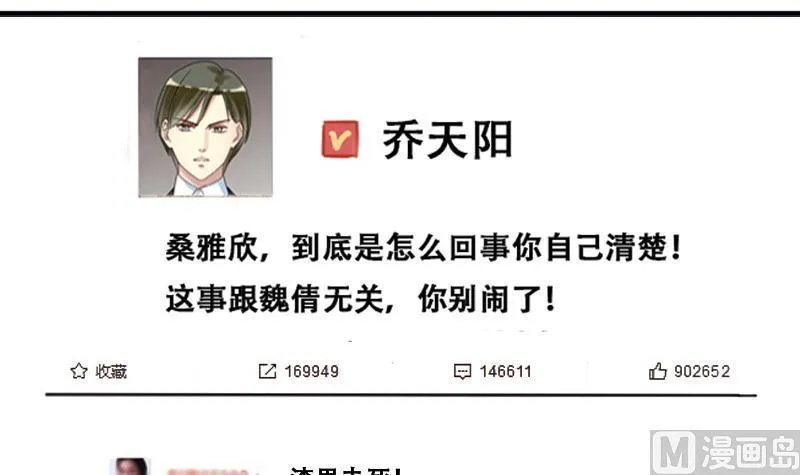 第190话 玉佩变异 1 第3页
