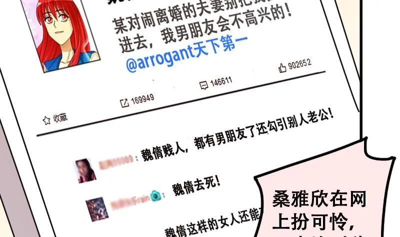 第190话 玉佩变异 1 第5页