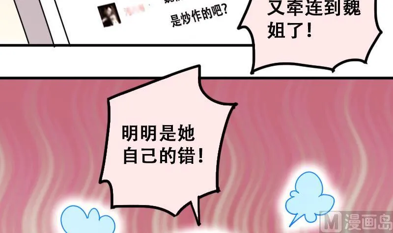 第190话 玉佩变异 1 第6页