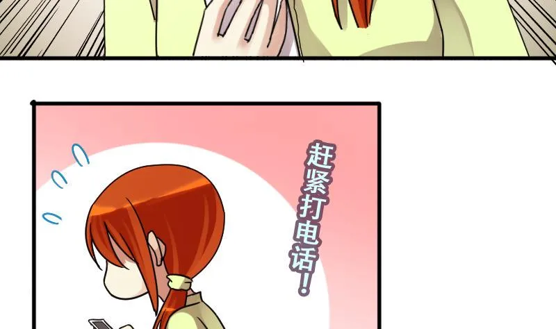 第190话 玉佩变异 1 第10页