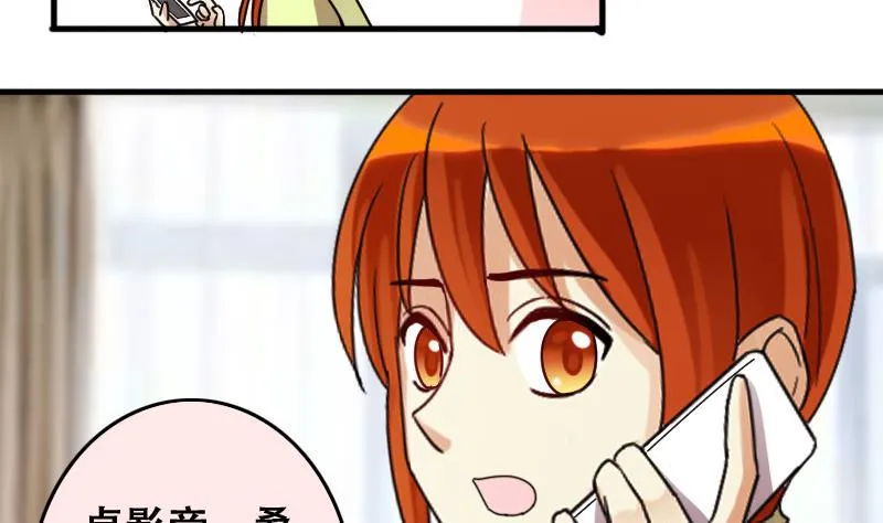 第190话 玉佩变异 1 第11页
