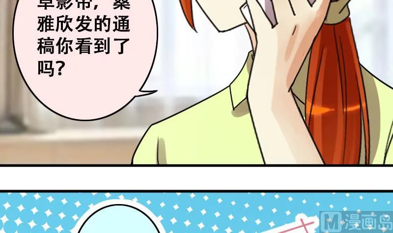 第190话 玉佩变异 1 第12页