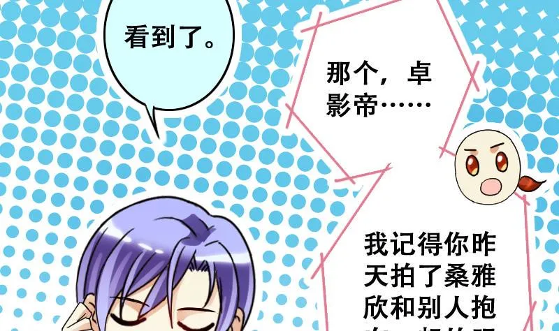第190话 玉佩变异 1 第13页