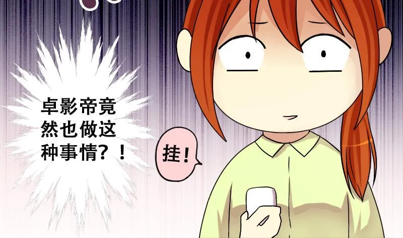 第190话 玉佩变异 1 第20页