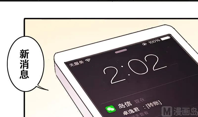 第190话 玉佩变异 1 第21页